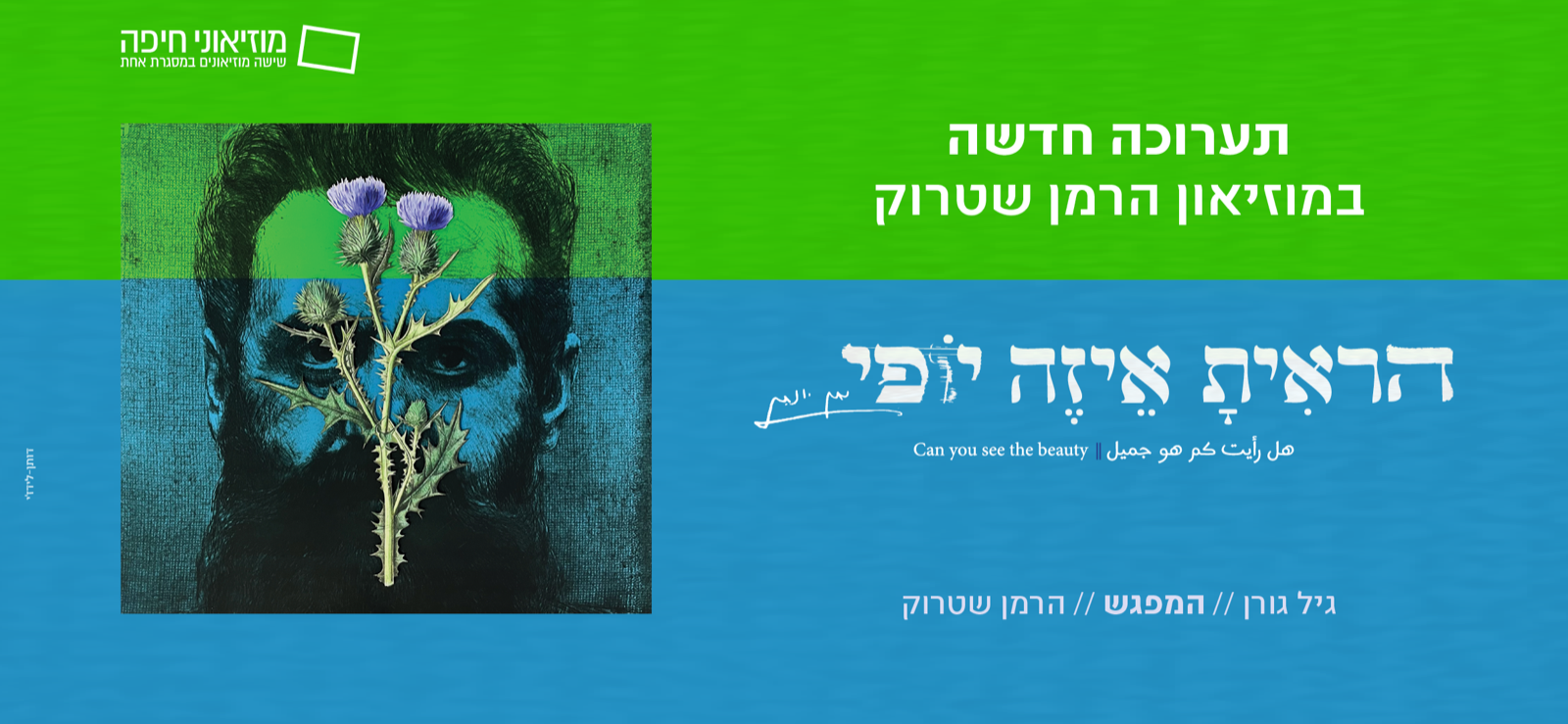 “Can You See The Beauty” Exhibition Design