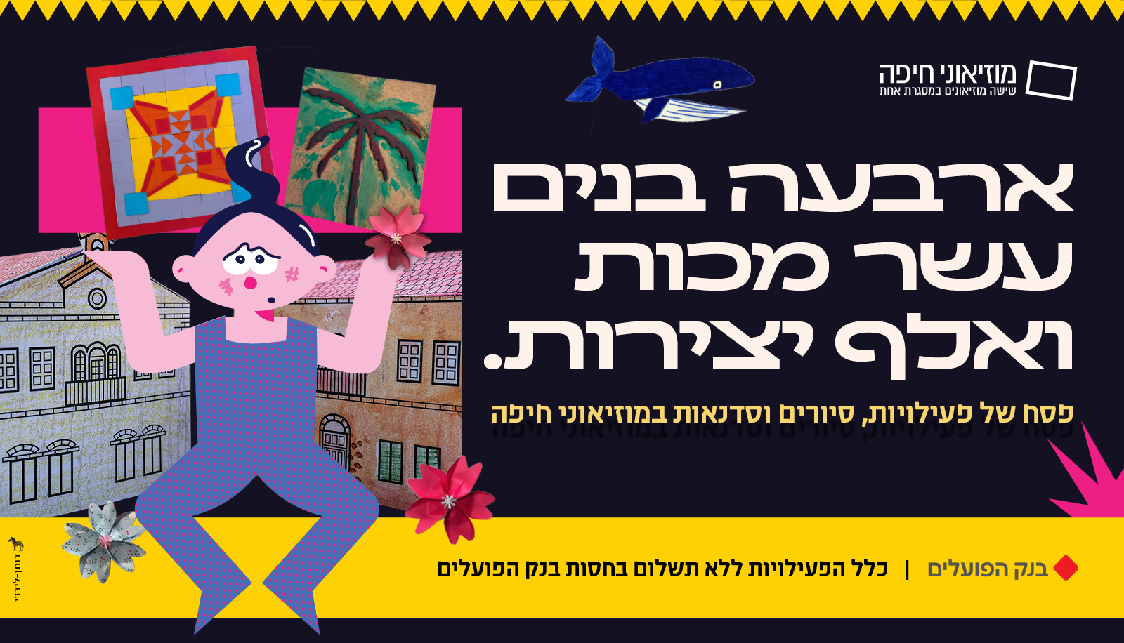 Haifa Museums Poster Design