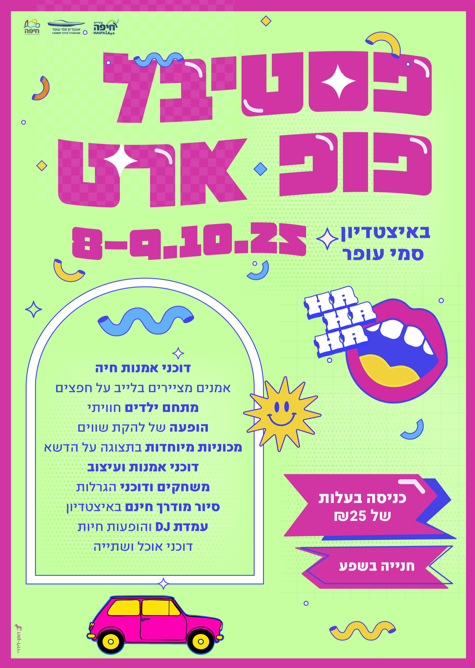 Pop Art Family Festival
